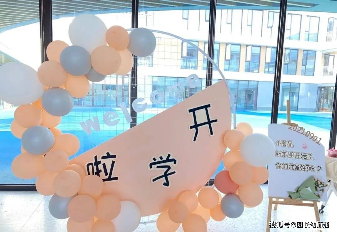 幼兒園開學環創作品集，多重風格，超讚！看過的幼師都收藏了！