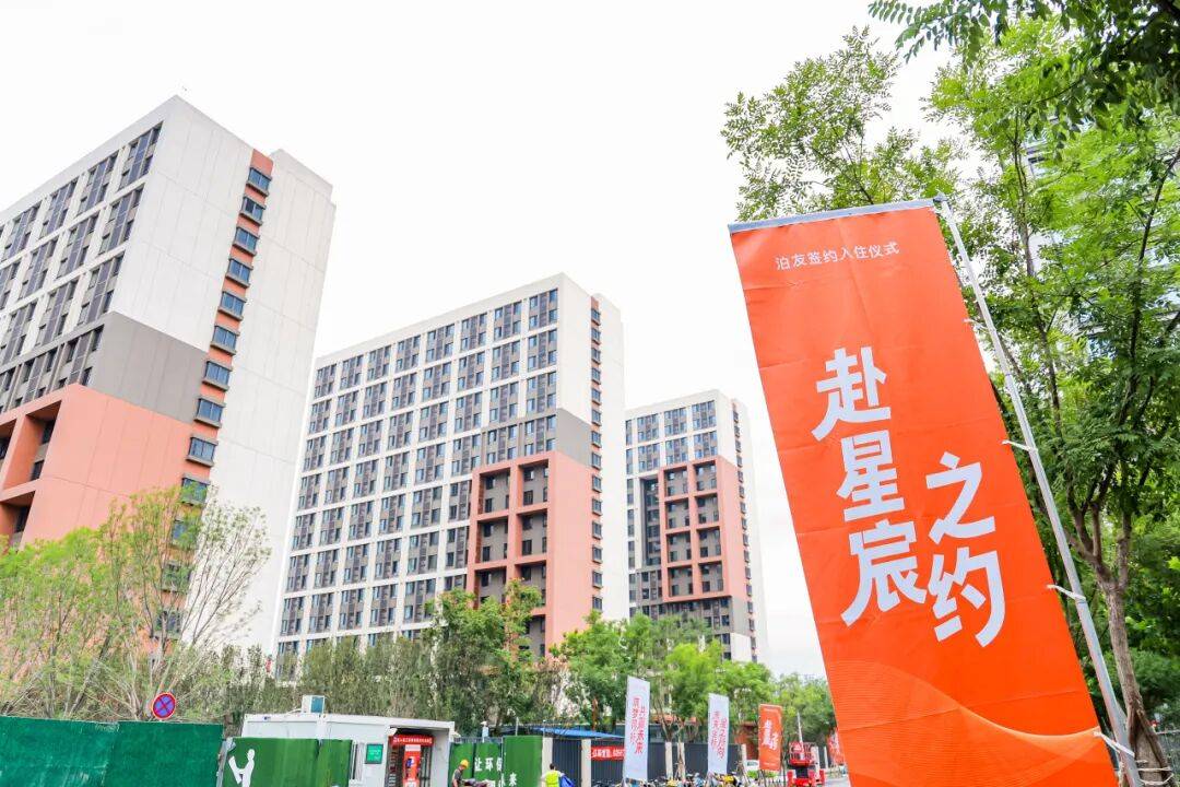 拎包入住、配套拉滿！昌平一保障性租賃住房迎來集中籤約入住