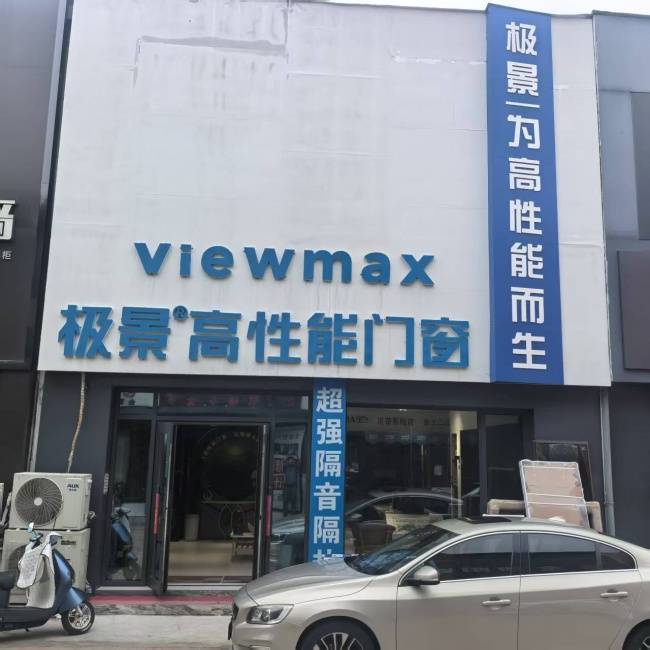 商丘換窗怎麼選？一次本地門窗市場調查給出的答案