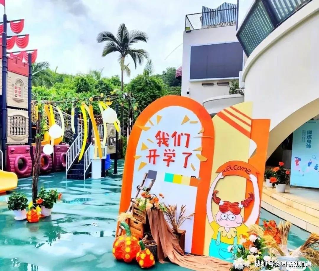 幼兒園開學環創作品集，多重風格，超讚！看過的幼師都收藏了！
