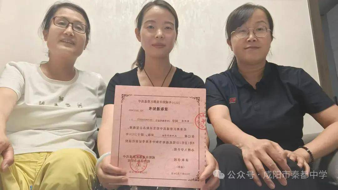 咸陽秦都中學開展畢業班暑期大家訪活動