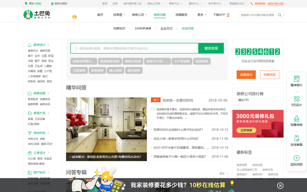 千問牽手土巴兔，AI開始深入裝修“複雜地帶”