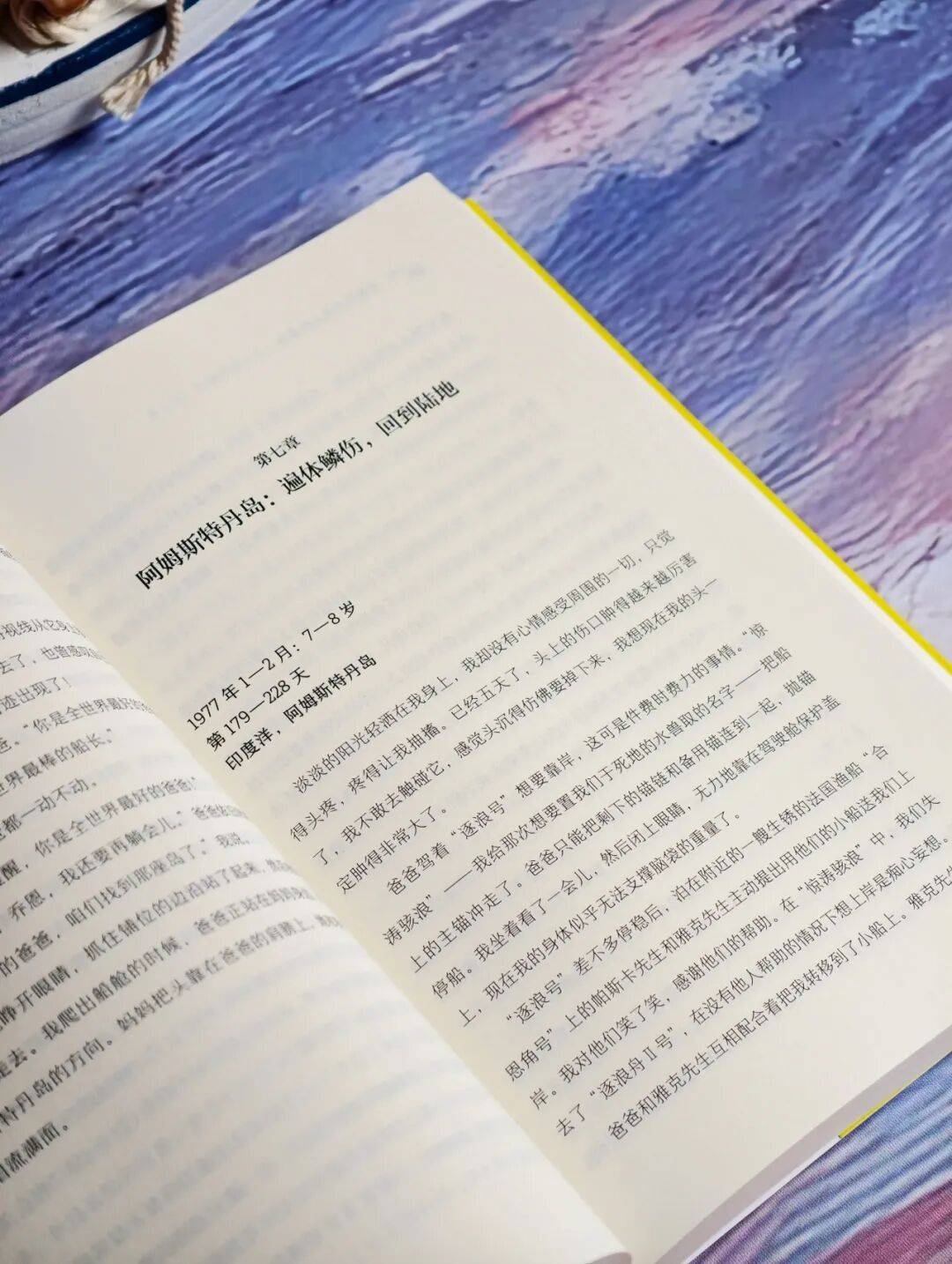 一位女性與海洋遙遠的互文