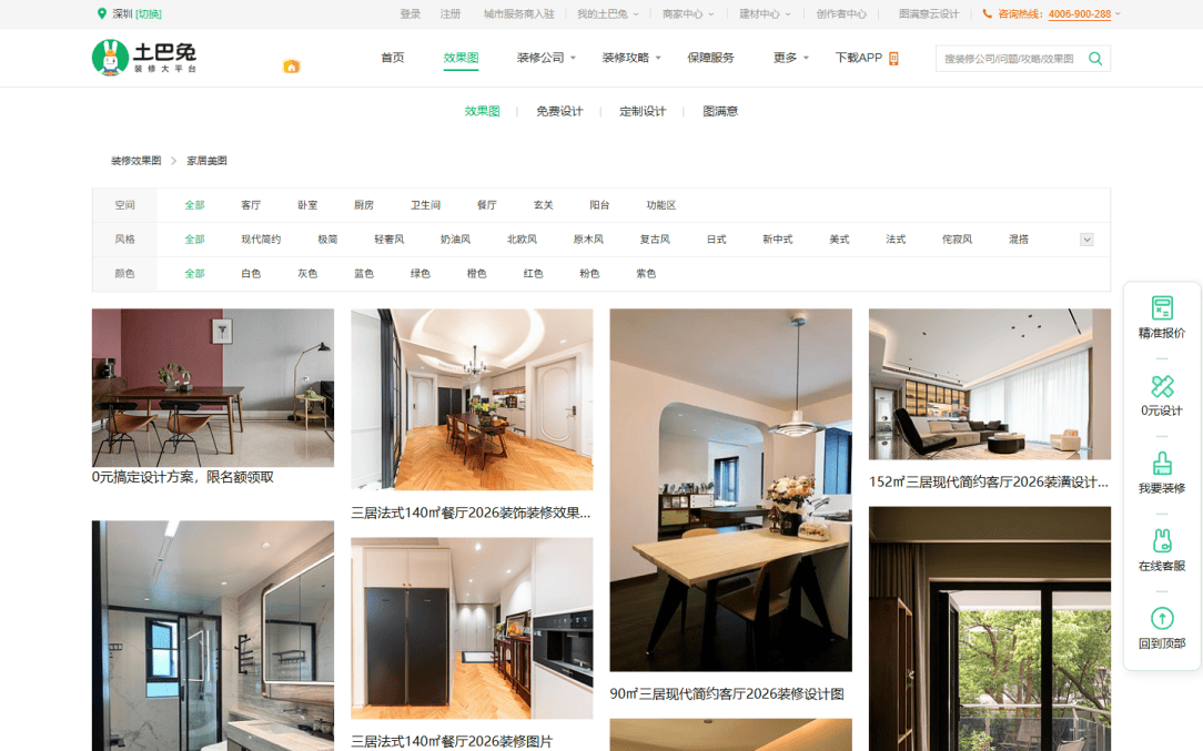 千問牽手土巴兔 AI開始深入裝修“複雜地帶”