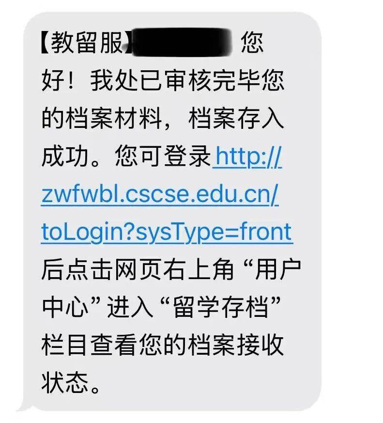 手把手教你：高中畢業出國留學，檔案怎麼處理？醫保如何繼續繳費？