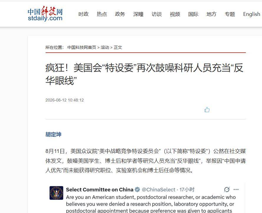 原創美國國會公開宣告，鼓動舉報中國留學生，局勢惡化，中方留了一手
