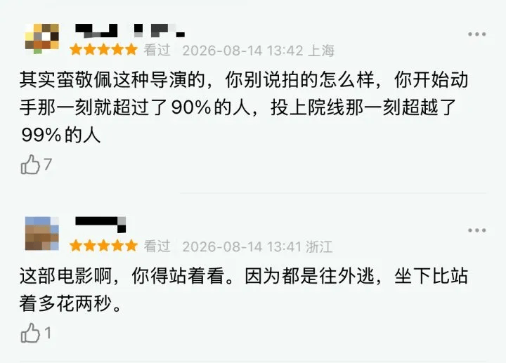 電影《牛來》反向出圈！出品方前身為裝修公司，主創僅兩人，總票房已破200萬元，網友：求排片