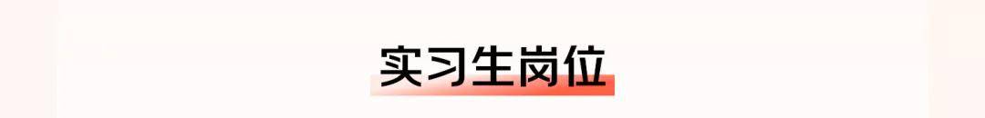 京東正式啟動2027新銳之星校園招聘，招聘面向2027屆專科、本科、碩士畢業生，崗位方向包括基層管理、一線銷售、一線職能、一線專業