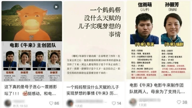 別迷信草根商業奇蹟：《牛來》爆紅背後，影視人該讀懂的四大真相