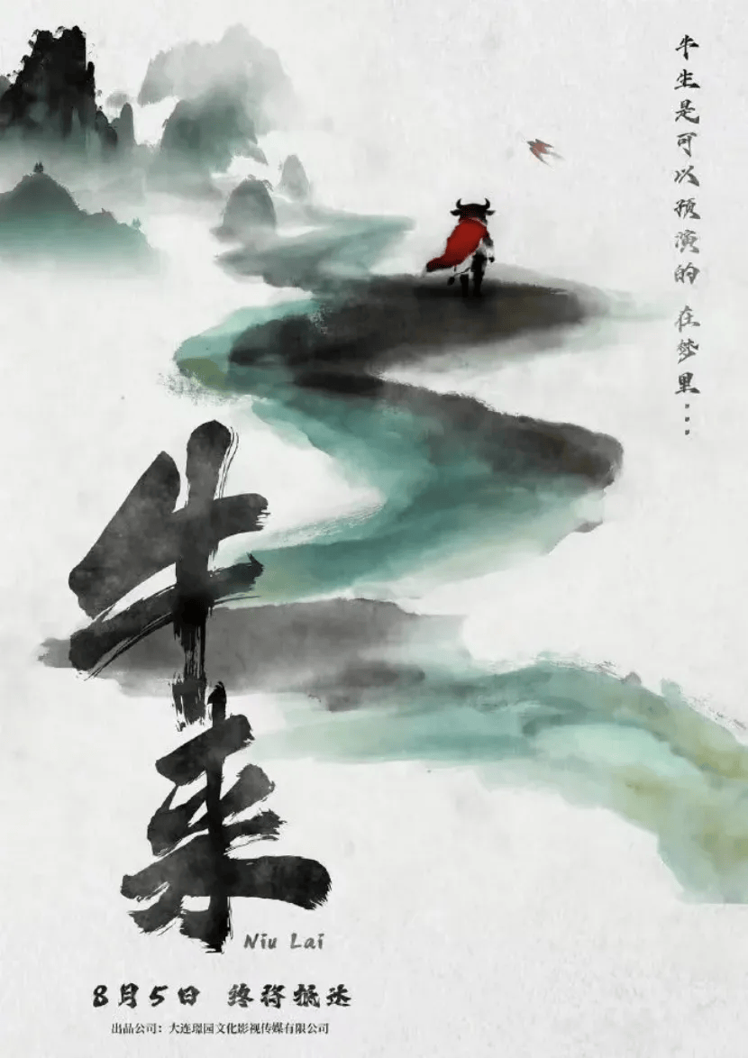 別迷信草根商業奇蹟：《牛來》爆紅背後，影視人該讀懂的四大真相