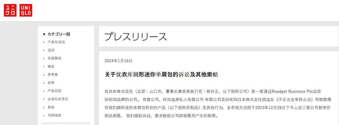 原創再次敗訴的迴響：Shein版權困局與IPO前的法律漩渦