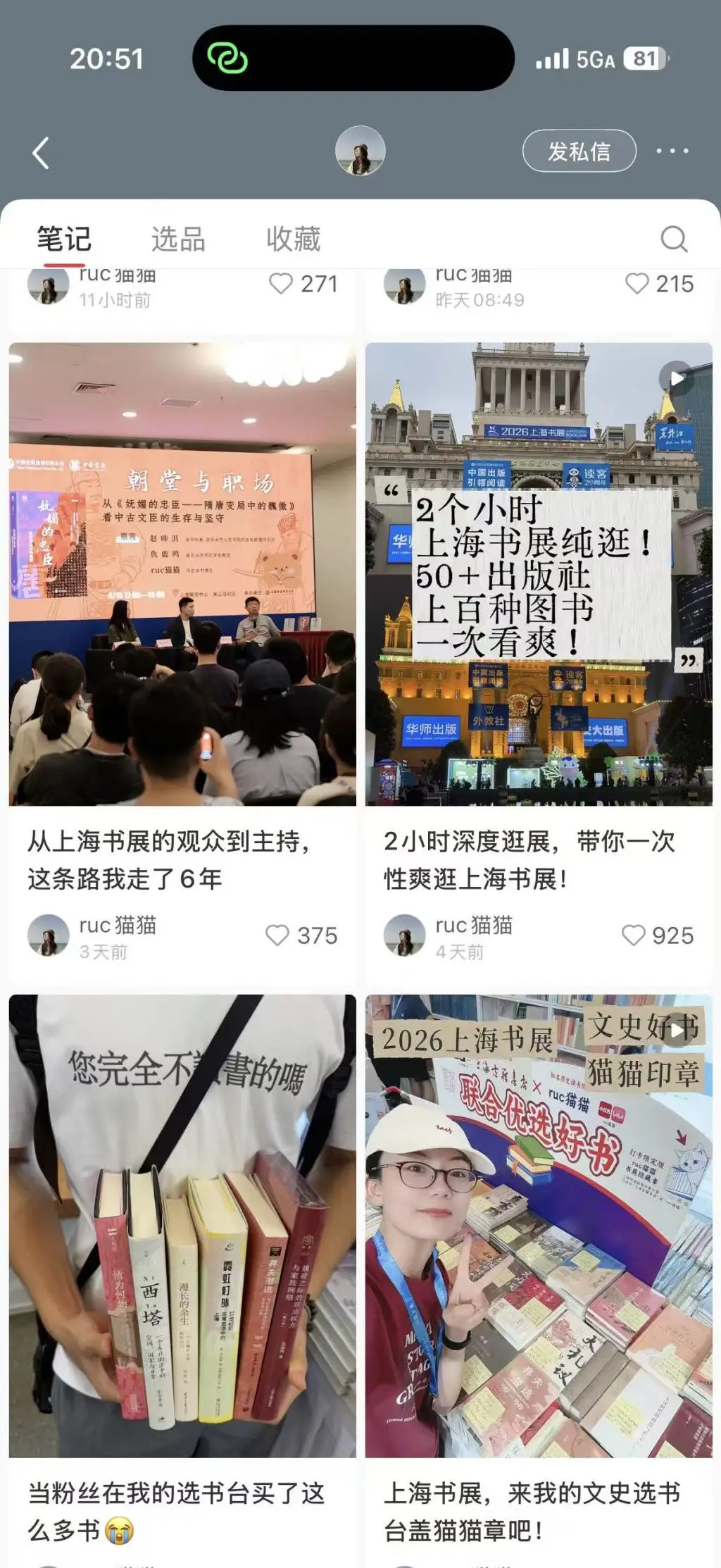 越垂越美麗，上海書展為小眾精品圖書提供大平臺