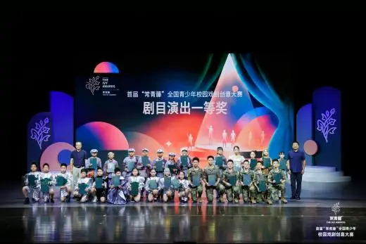 3部作品斬獲全國一等獎！省實學子亮相中戲“常青藤”全國戲劇展演舞臺
